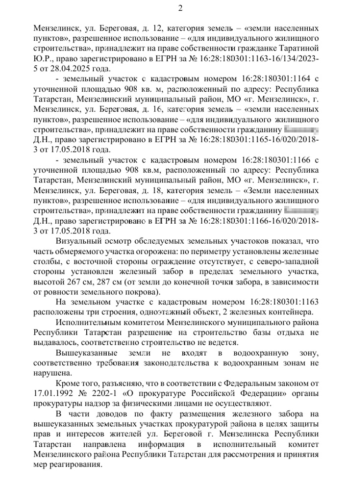 otvet-beregovaya2 Власти Мензелинска разъяснили ситуацию с дорогой и стройкой на Береговой