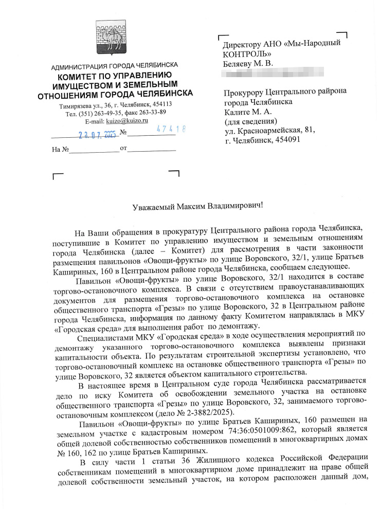 otvet-vorovskogo В Челябинске подтвердили незаконность размещения торговых павильонов на Воровского и Братьев Кашириных