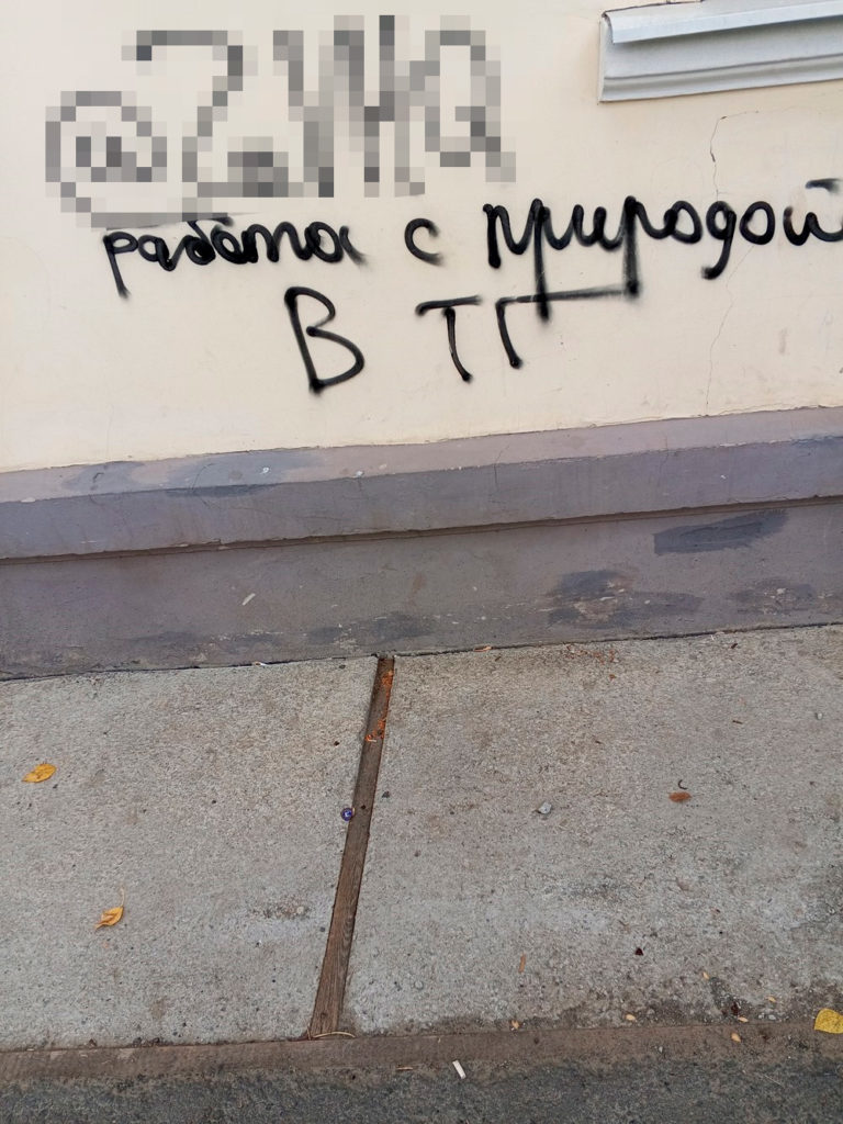 4-768x1024 Житель Екатеринбурга потребовал закрасить рекламу наркотиков на фасаде дома