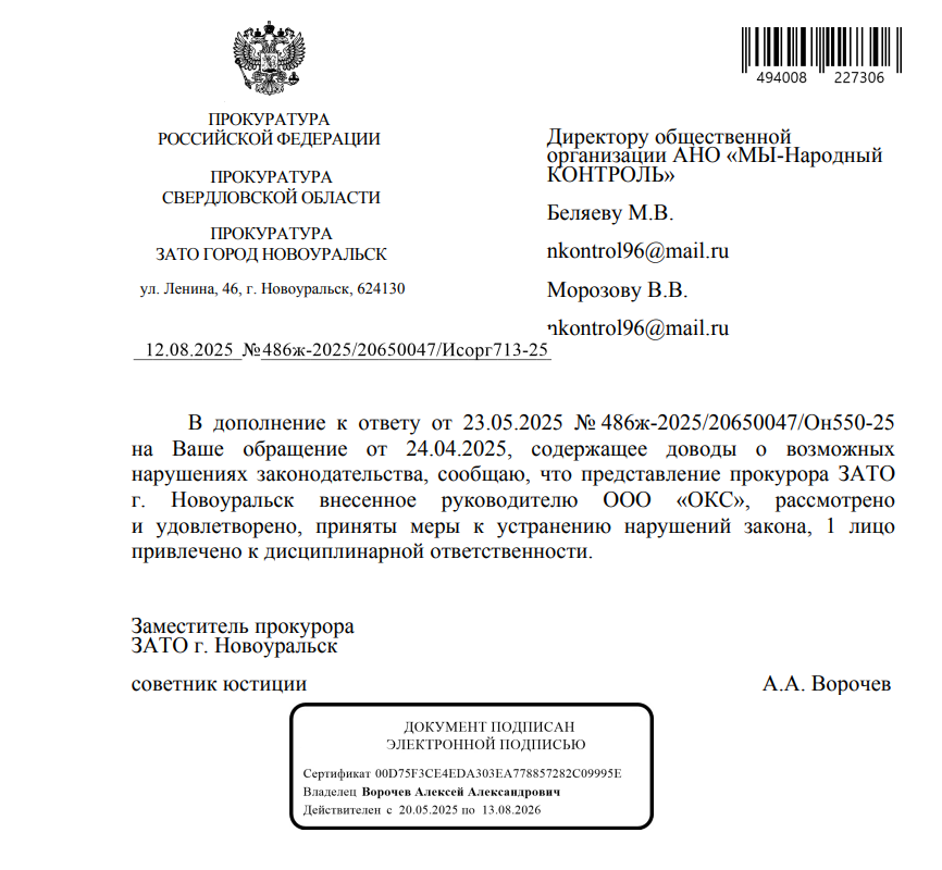 image-110 Прокуратура отчиталась о ходе проверки дома на Первомайской, 68 в Новоуральске