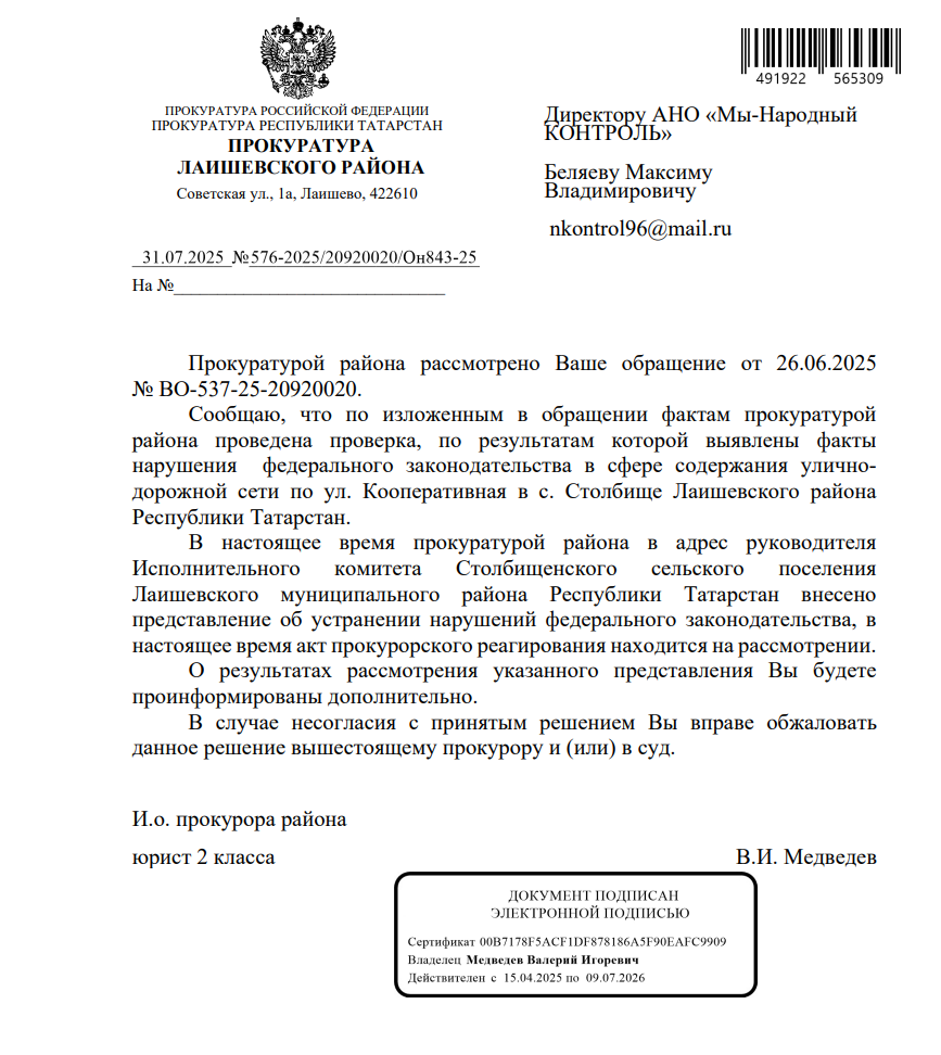 image-12 Грязь вместо дороги: прокуратура требует восстановления дороги в Столбище
