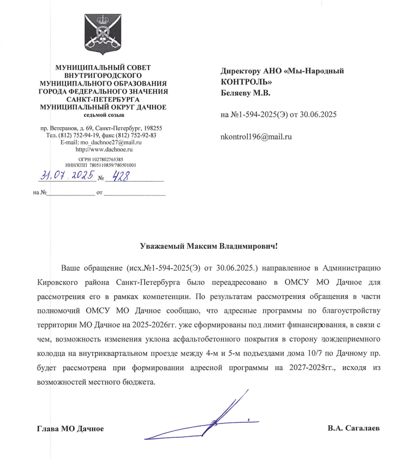 image-13 Лужа останется до 2027 года: в Петербурге не нашли денег на ремонт проезда на Дачном проспекте