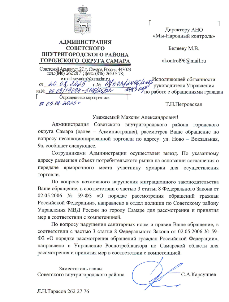 image-197 Администрация Самары проверила торговую точку у метро на Ново-Вокзальной