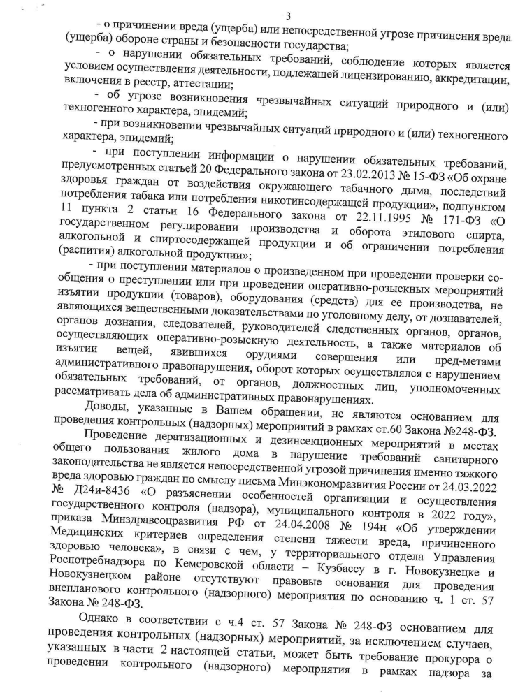 image-216 Роспотребнадзор подтвердил нарушения санитарных норм в доме на Берёзовой Роще в Новокузнецке: что дальше?