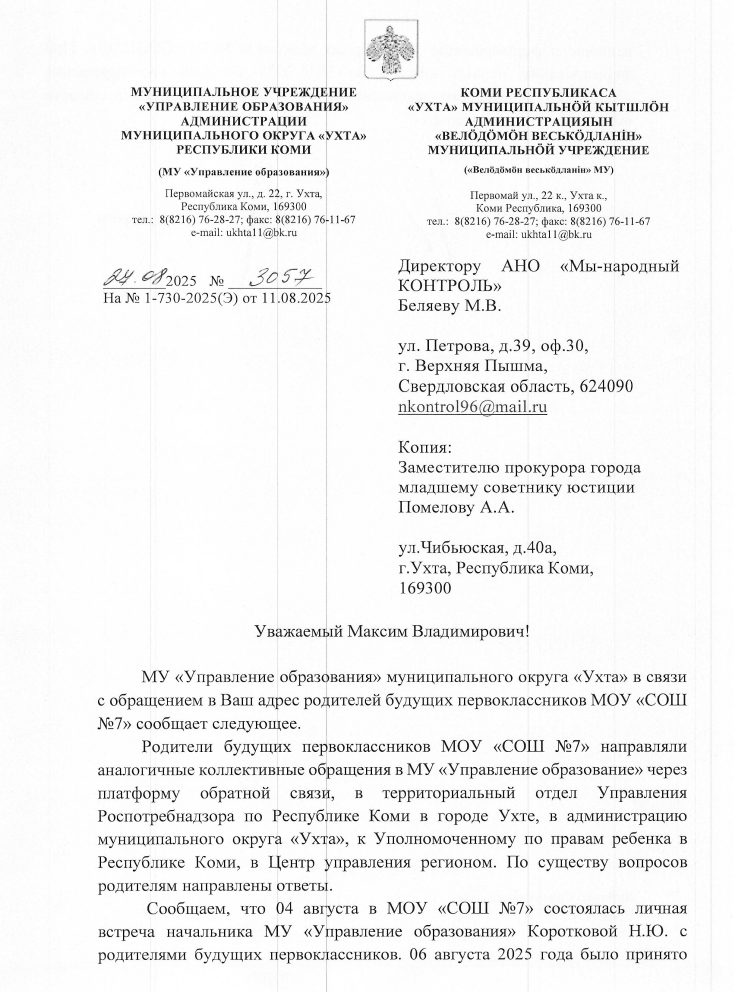 image-268 Власти Ухты пошли навстречу: в школе №7 появятся два первых класса