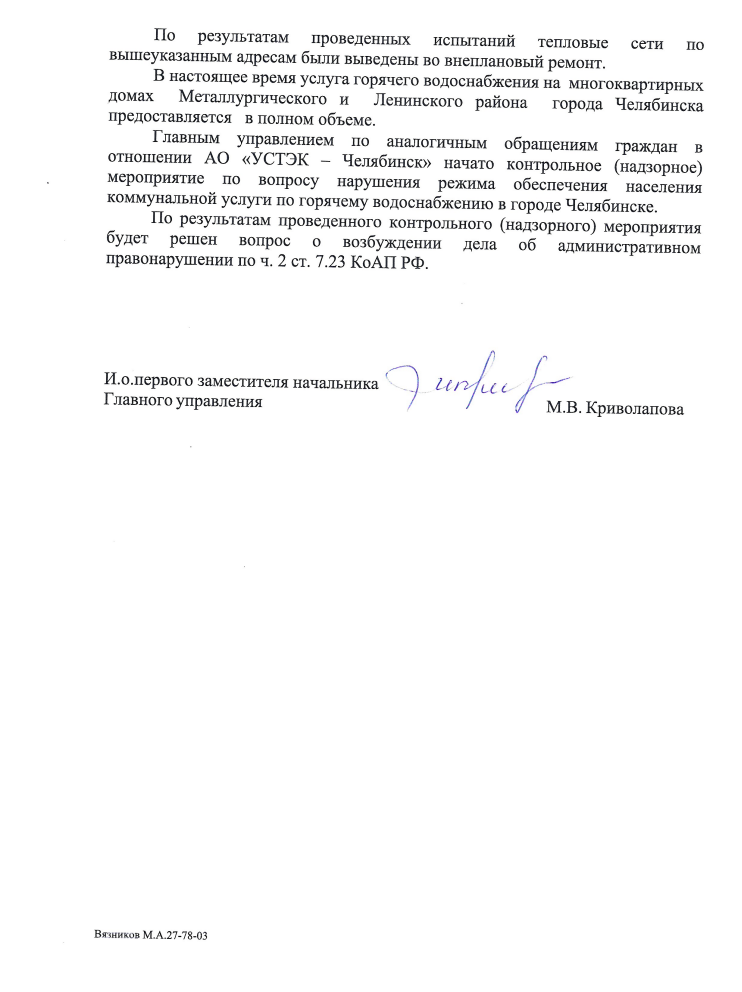 image-273 В Челябинске восстановили водоснабжение и начали проверки «УСТЭК-Челябинск»