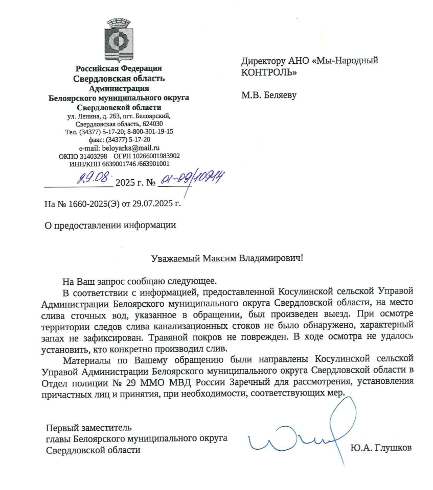 image-277 Администрация Белоярского округа объяснила причину мусорного коллапса в поселке Прохладный