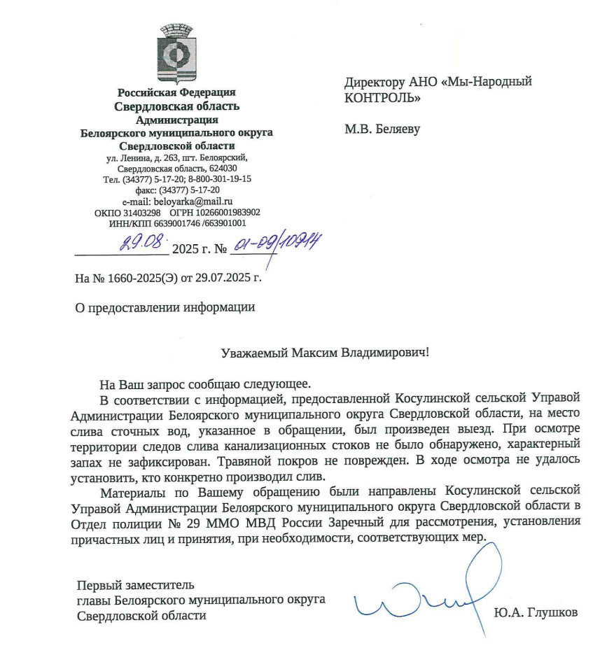 image-278 Проверка в Прохладном не подтвердила факт слива отходов, материалы направлены в ОВД