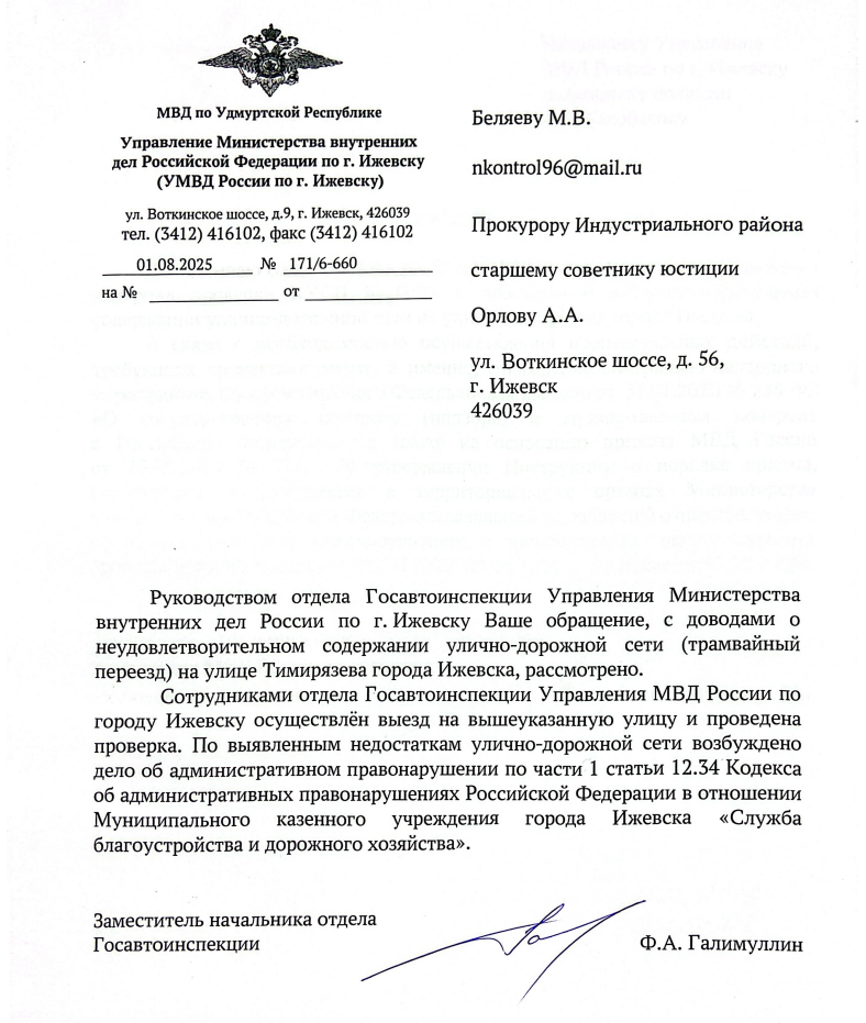 image-51 В Ижевске возбуждено дело по факту разрушенного трамвайного переезда