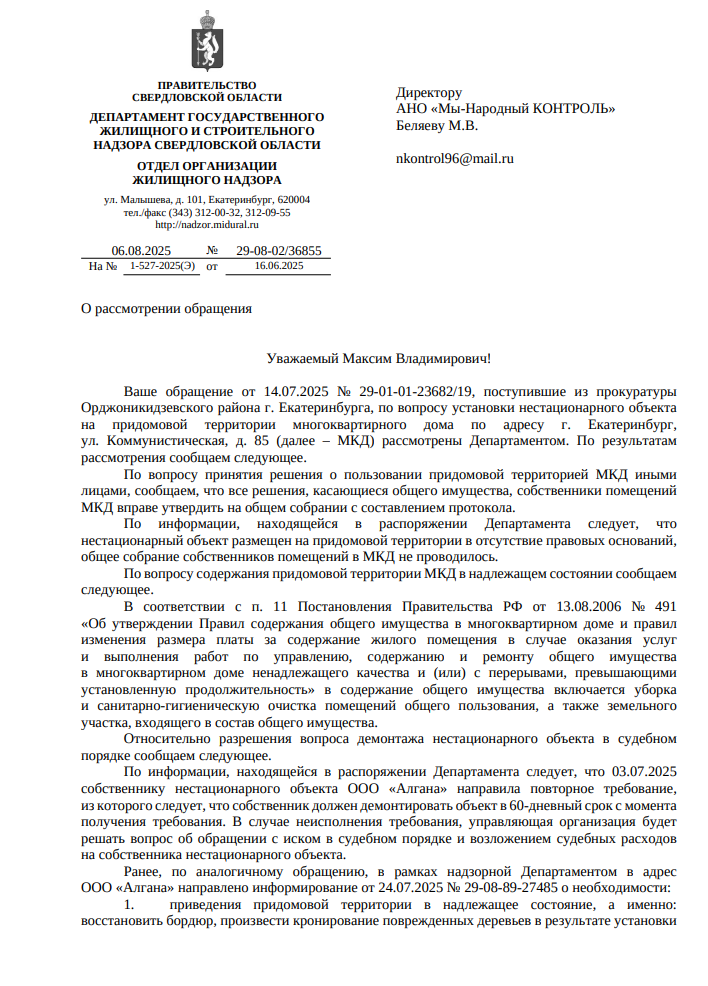 image-55 Киоск «Казан-Кебаб» на Коммунистической признан незаконным и будет демонтирован