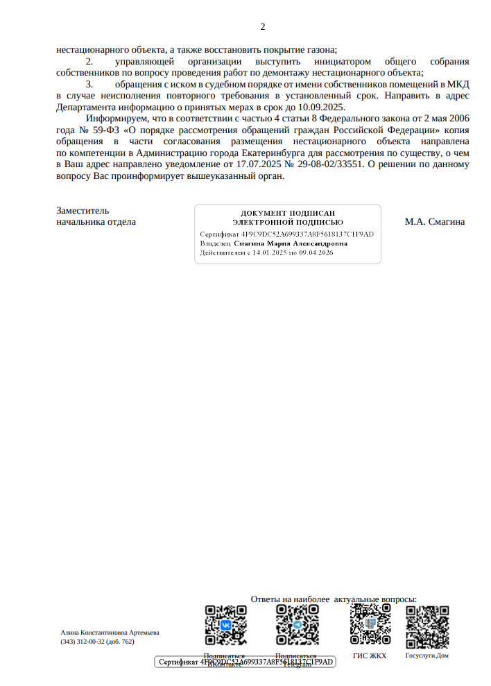 image-56 Киоск «Казан-Кебаб» на Коммунистической признан незаконным и будет демонтирован