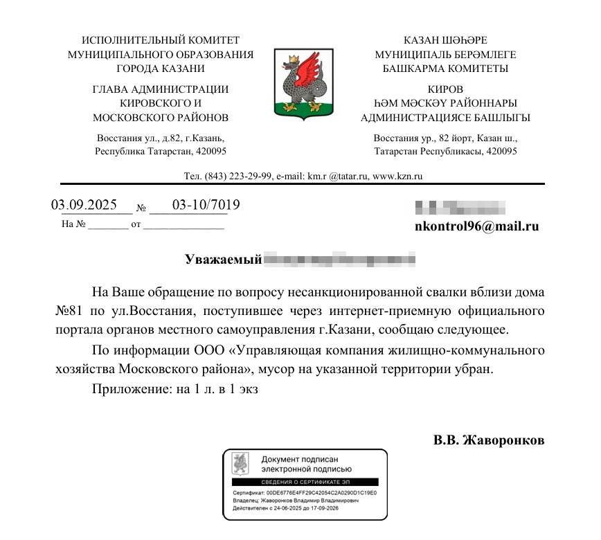 Vosstaniya-1 В Казани на улице Восстания ликвидировали несанкционированную свалку строительного мусора