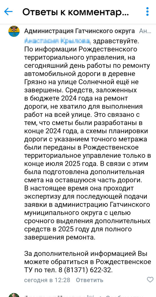 gryazno-2-537x1024 Подрядчик бросил строительство дороги в деревне Грязно для многодетных семей, сославшись на нехватку денег
