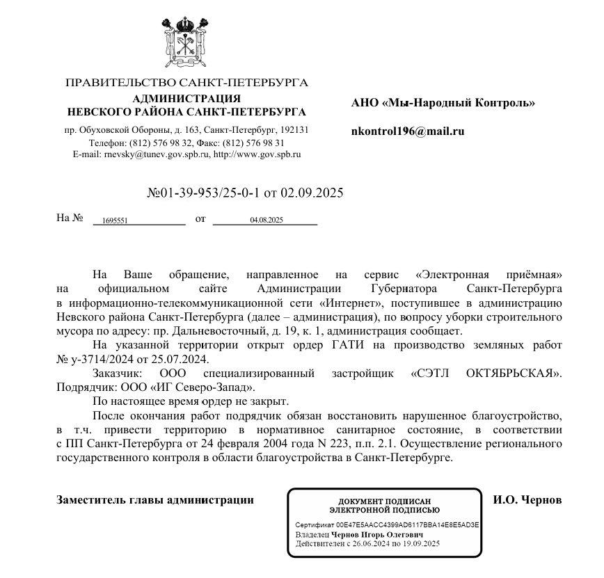 image-26 Администрация Санкт-Петербурга разъяснила ситуацию со свалкой у ЖК «Pulse Premier»