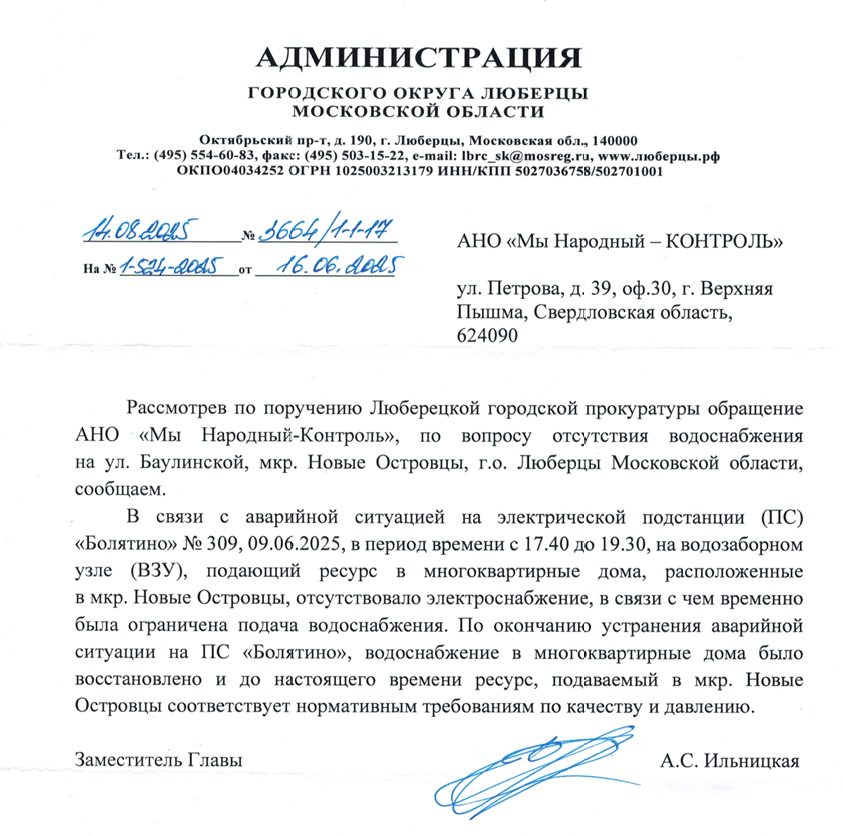 image-49 Водоснабжение в Новых Островцах восстановлено и соответствует нормам
