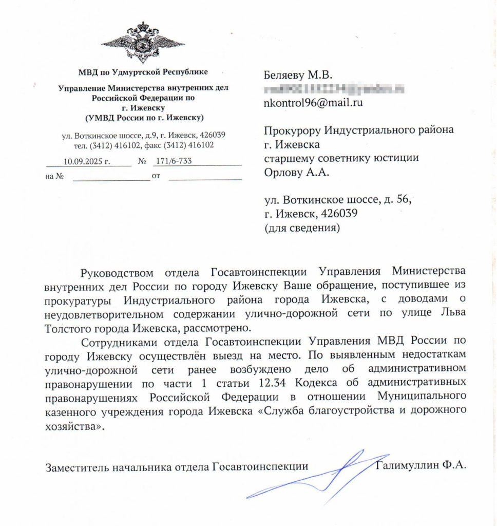 ovtet-izhevsk-968x1024 ГИБДД Ижевска возбудила дело из-за разбитой дороги на улице Льва Толстого