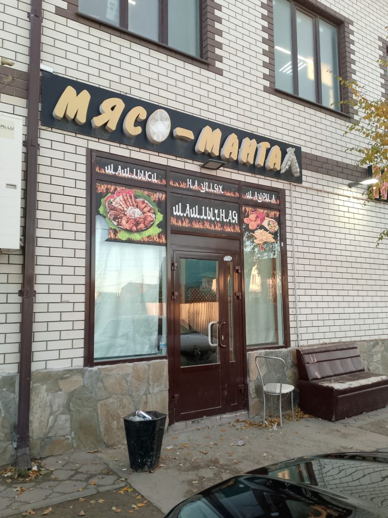 IMG_20251020_164357_331-768x1024 В тюменской шашлычной на Усадебной работают нелегальные игровые автоматы
