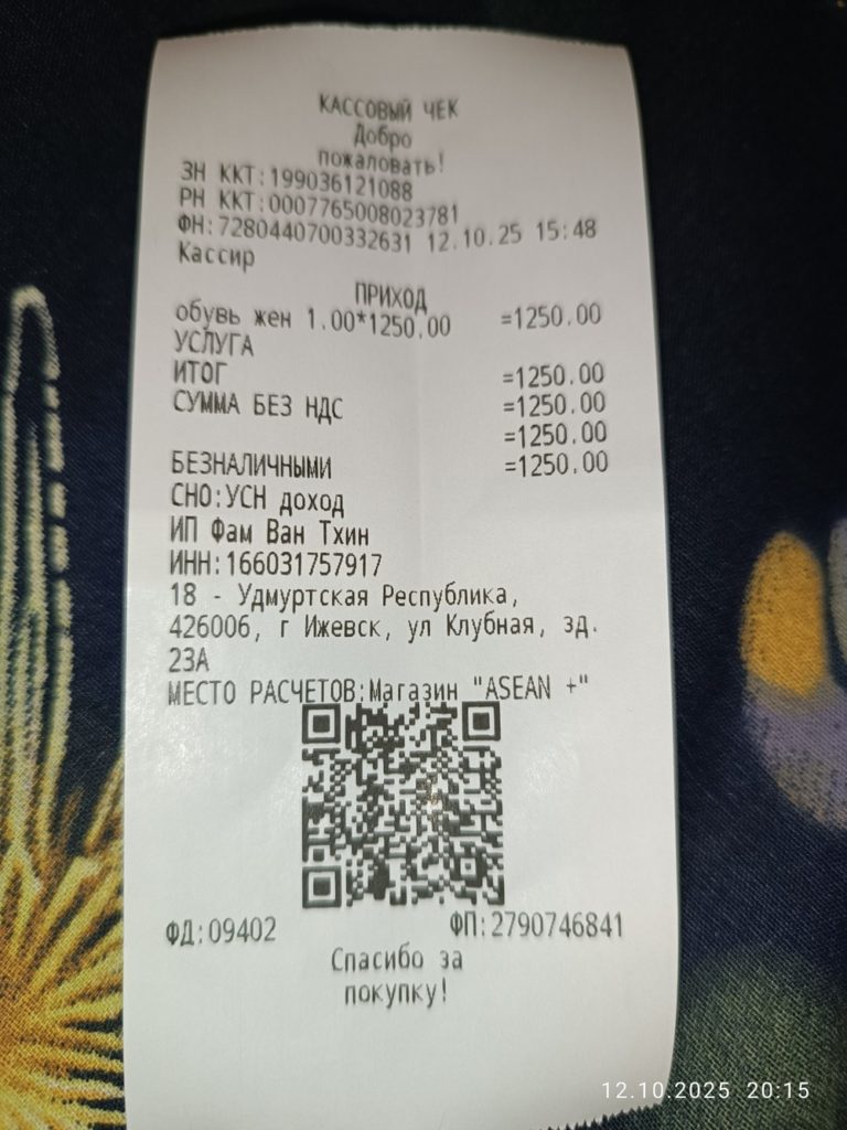 b2f4c6d324356ba5c9e23054dccfc4bd-768x1024 Житель Ижевска сообщил о множественных нарушениях в магазине одежды на Клубной