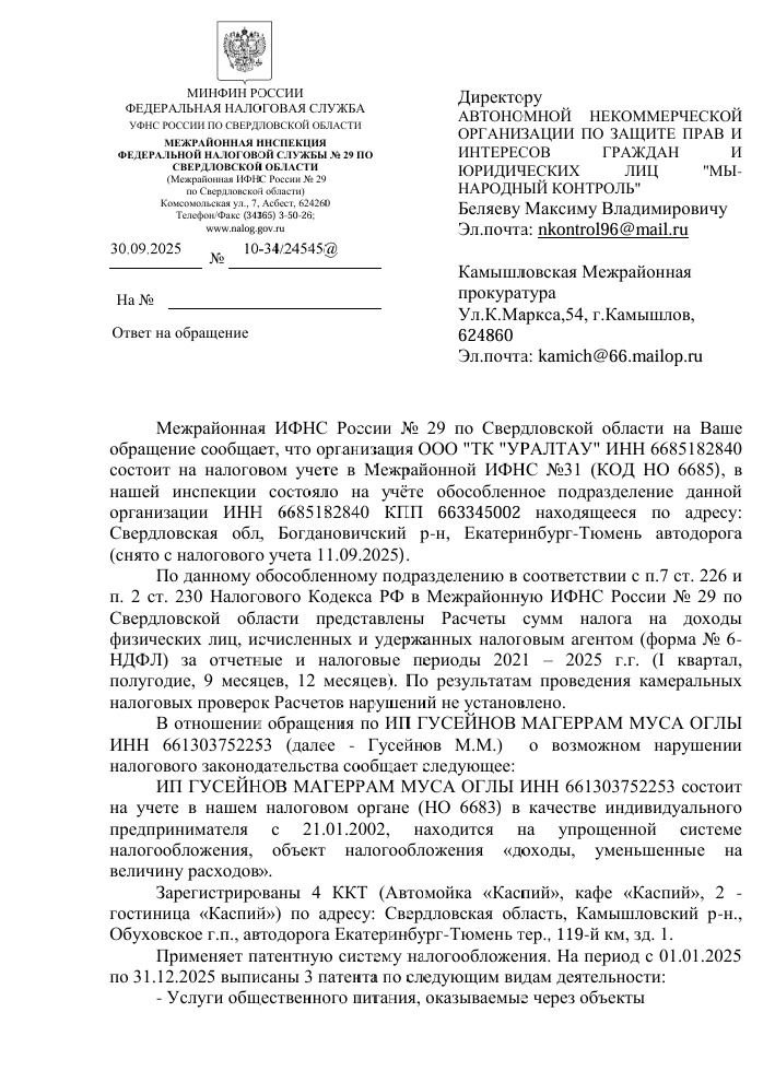image-1 Налоговая не нашла нарушений в работе кемпинга «Каспий» на Тюменском тракте