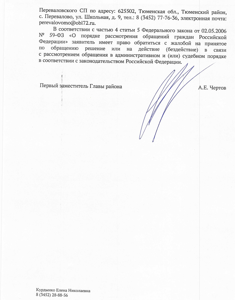 image-108 Администрация сельского поселения Перевалово ответила на жалобы о мусоре