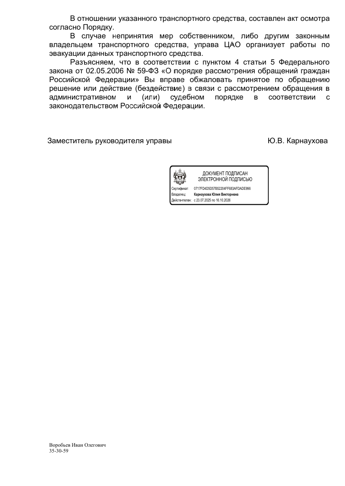 image-114 Брошенный автомобиль у тюменской поликлиники готовят к эвакуации