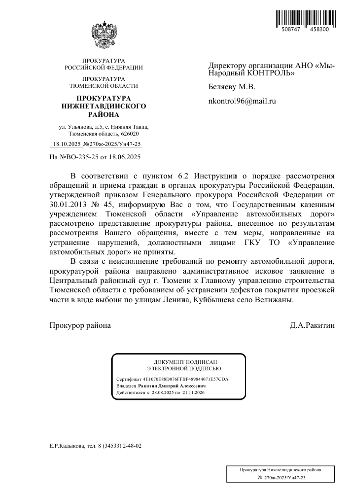 image-118 В Тюменской области прокуратура подала в суд из-за неотремонтированных дорог в Велижанах