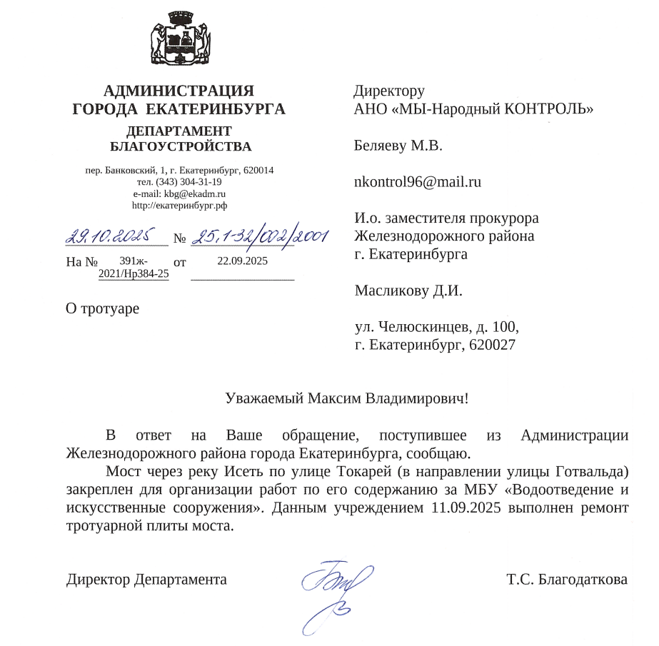 image-167 В Екатеринбурге отремонтировали пешеходную часть Бебелевского моста