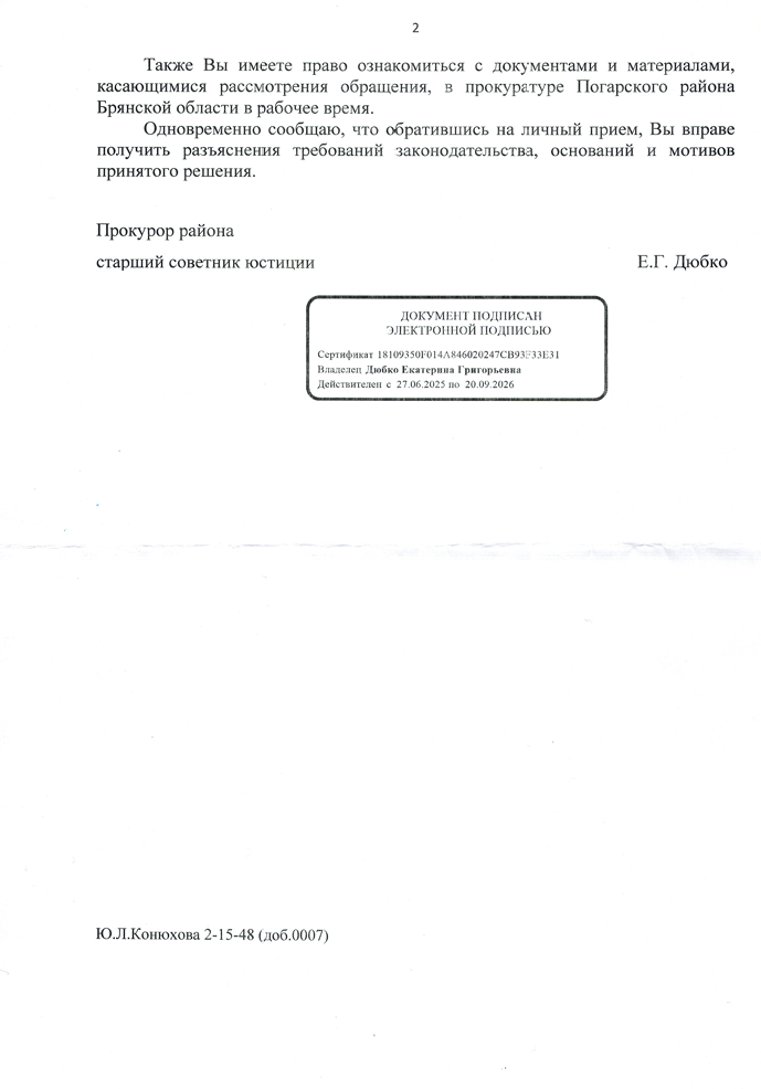 image-184 Прокуратура потребовала привести в порядок памятник воинам ВОВ в деревне Юрково