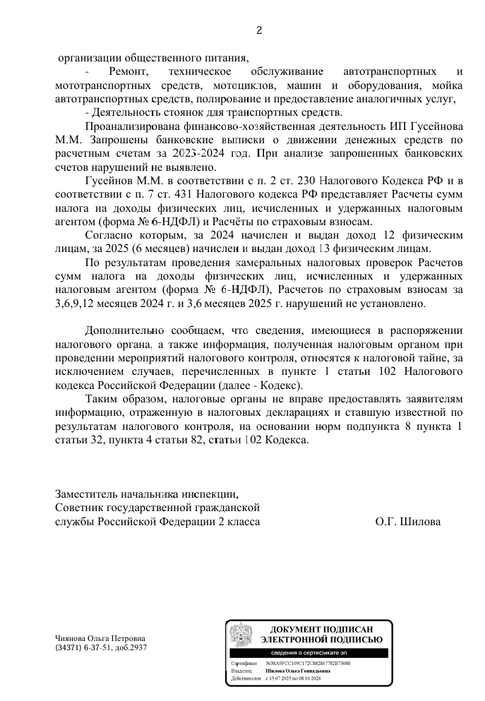 image-2 Налоговая не нашла нарушений в работе кемпинга «Каспий» на Тюменском тракте