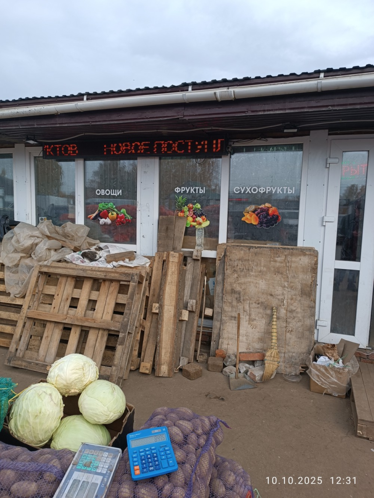 image-65-768x1024 В Ижевске требуют проверить овощную базу на улице Пойма