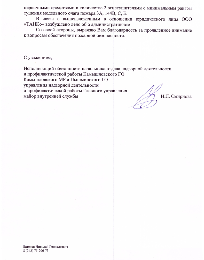 image-77 МЧС подтвердило нарушения пожарной безопасности на АЗС кемпинга «Каспий»