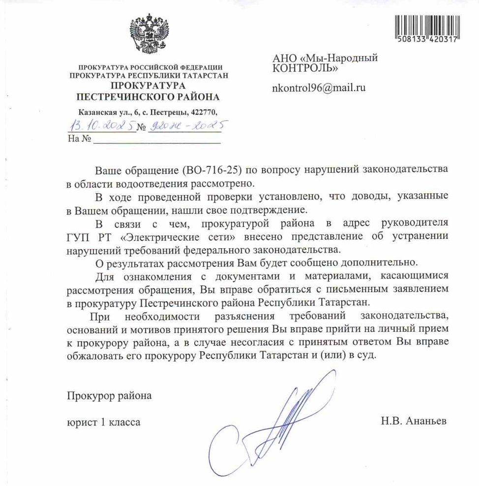 image-96 В Пестрецах прокуратура предписала коммунальщикам устранить течь труб на Камалеева