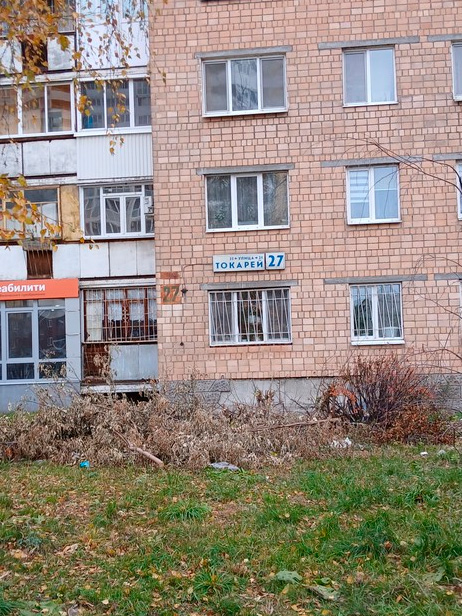 tokarej1 Жильцы дома на Токарей в Екатеринбурге обвиняют УК «Верх-Исетская» в бездействии по всем фронтам