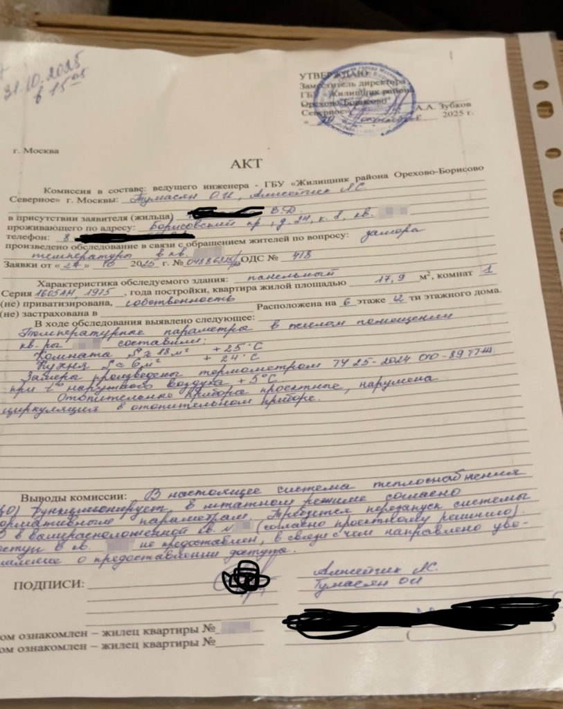 Borisovskij-proezd-1-813x1024 В Москве жильцы дома на Борисовском проезде второй год живут без нормального отопления