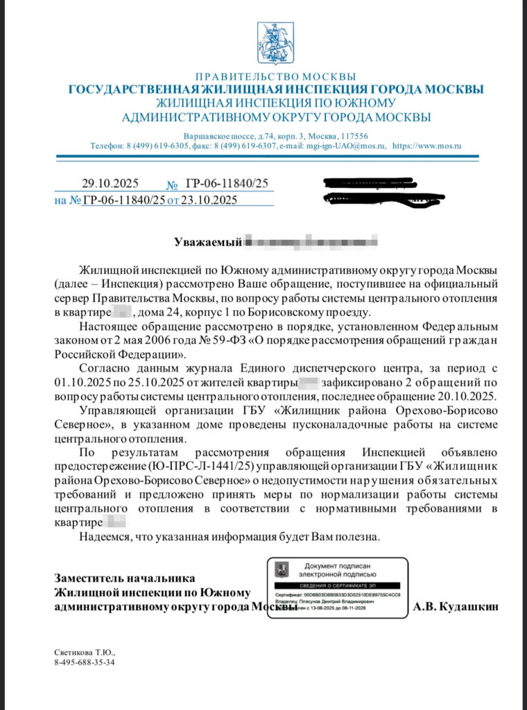 Borisovskij-proezd-2-760x1024 В Москве жильцы дома на Борисовском проезде второй год живут без нормального отопления
