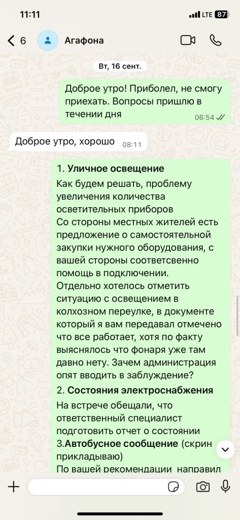 IMG_3015-5db1ec037759fcbf5a365787092ab055-473x1024 В Куземкино Рязанской области сообщают о затягивании работ по благоустройству