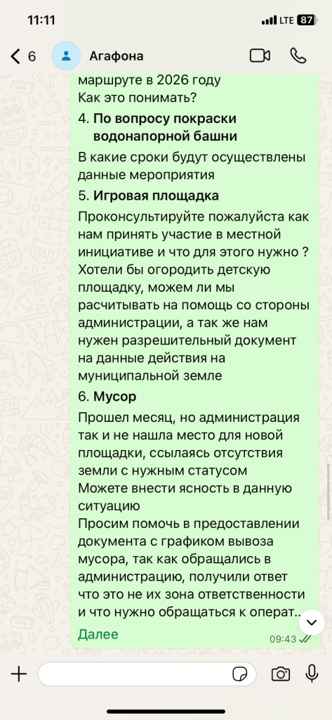 IMG_3017-0f1f43dfbaaa25c83ffab43a47bb3f5e-473x1024 В Куземкино Рязанской области сообщают о затягивании работ по благоустройству