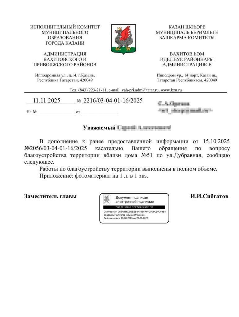 dubravnaya-1-771x1024 В Казани выполнены работы по благоустройству у домов на Дубравной и Победы