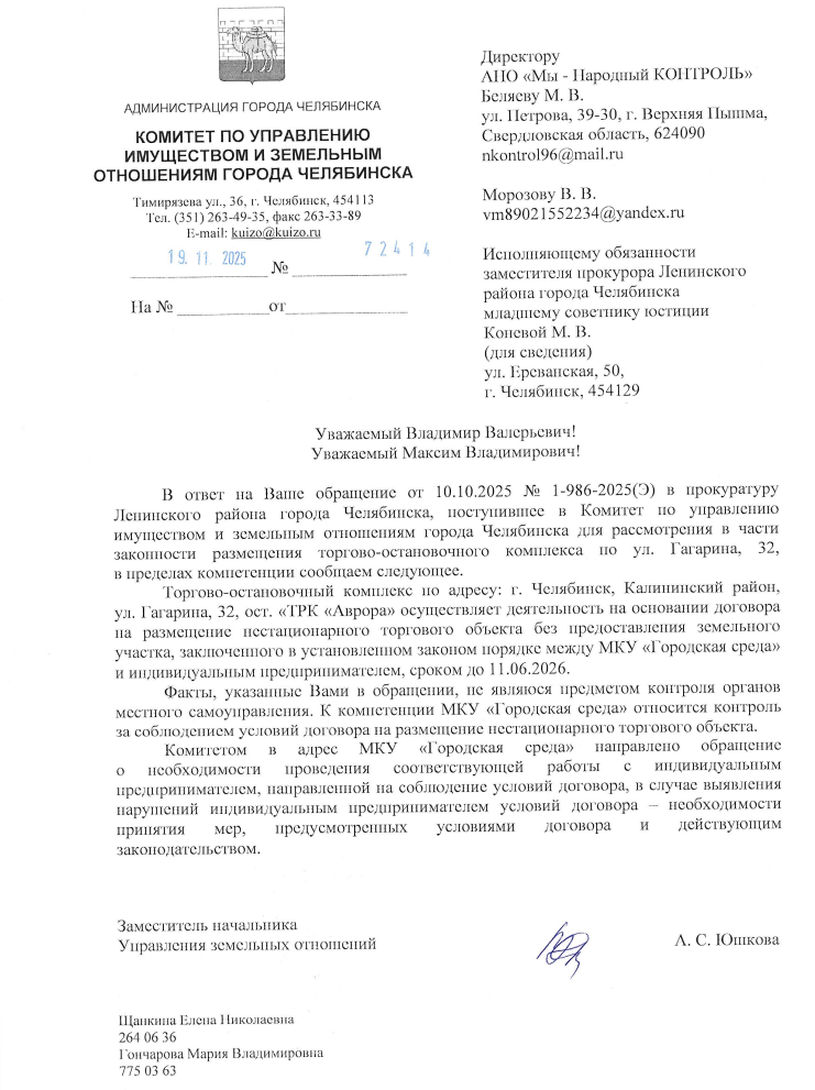 image-121 Новые ответы чиновников о челябинском «Центре Шашлыка» на Гагарина