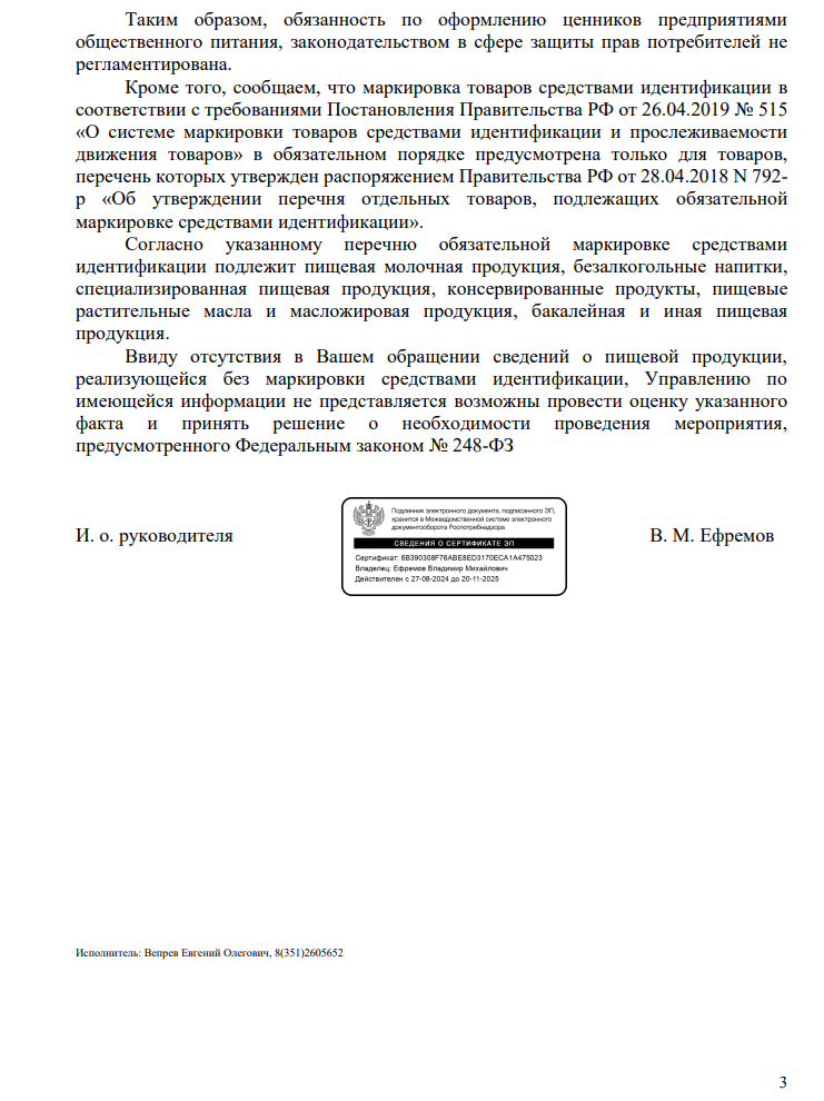 image-123 Новые ответы чиновников о челябинском «Центре Шашлыка» на Гагарина