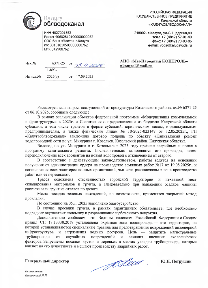 image-15 В Козельске завершили благоустройство дороги после замены аварийного водопровода