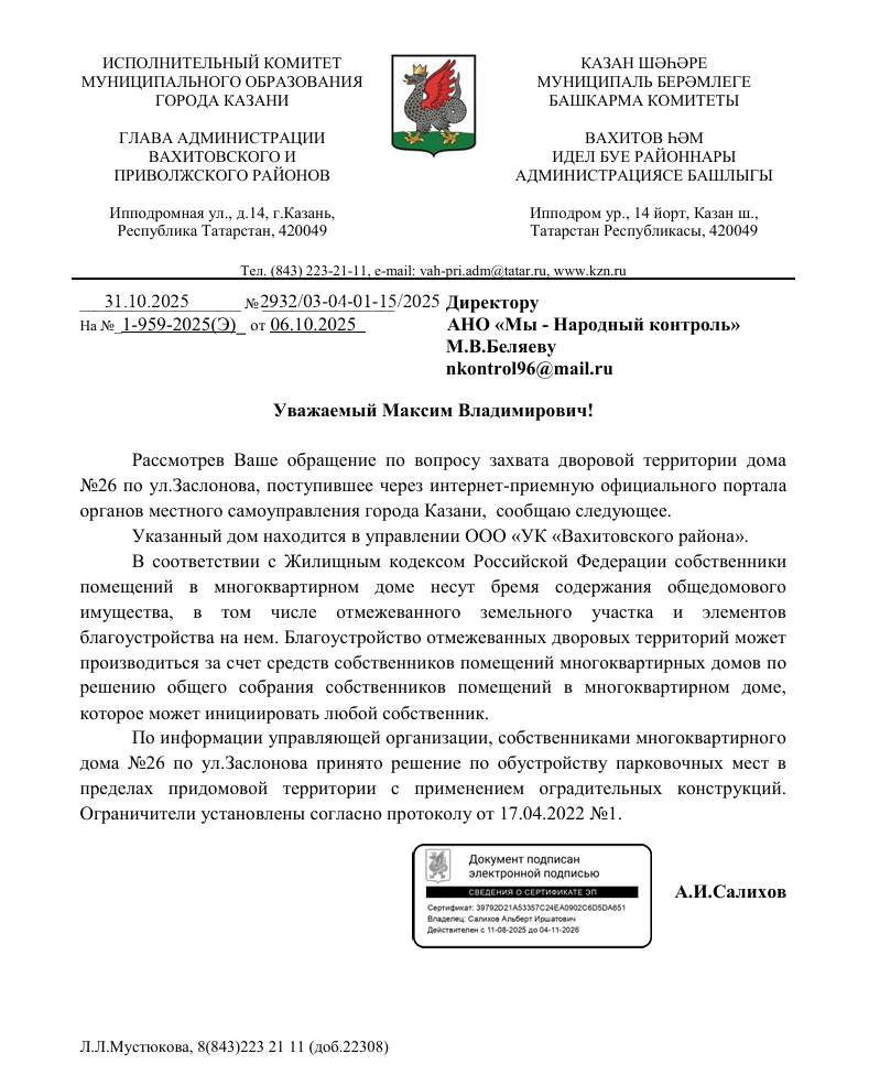 image-2 Ограждение у дома на Заслонова, 26 в Казани признали законным