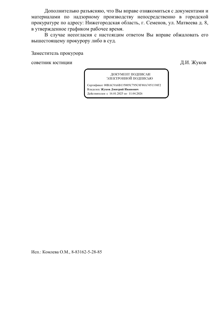 image-56 Прокуратура обязала отремонтировать дорогу на Центральной улице в Зименках