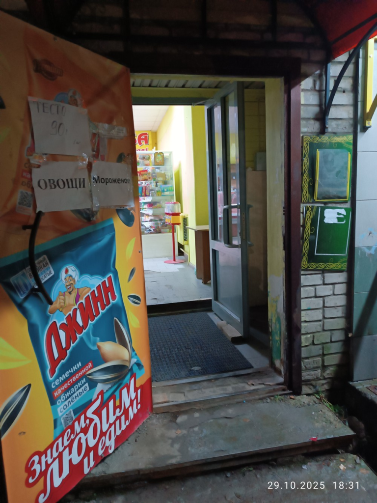 image-6-768x1024 Жители Ижевска сообщили о нарушениях в магазине на улице Тверская, 52А