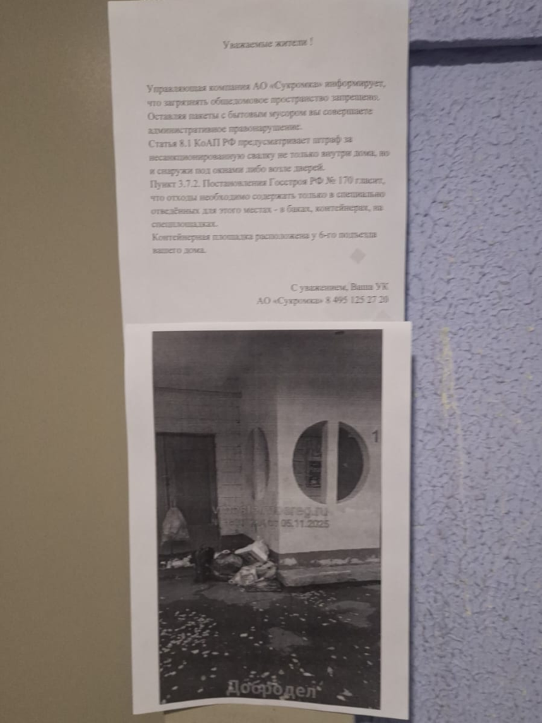 image-74-edited-768x1024 В Мытищах житель пожаловался на стихийные свалки у дома на Юбилейной