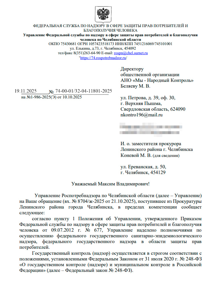 otvet-gagarina-32-4-1 Новые ответы чиновников о челябинском «Центре Шашлыка» на Гагарина