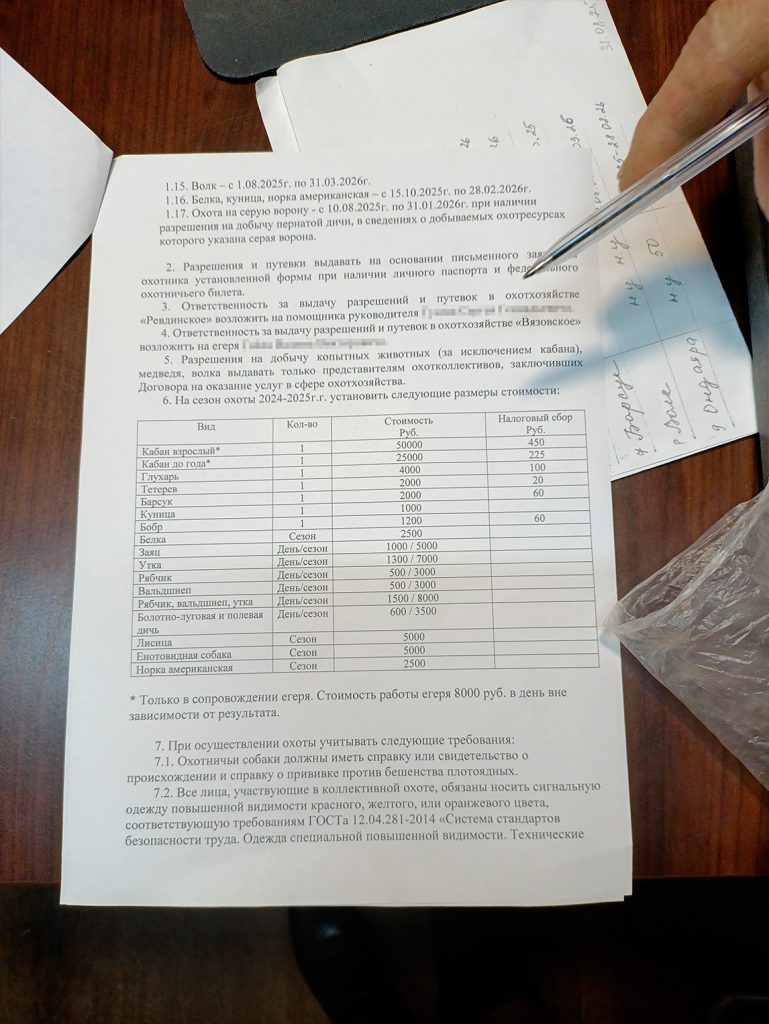 1000171036-7-769x1024 Ревдинские охотники жалуются на ограничения доступа к угодьям