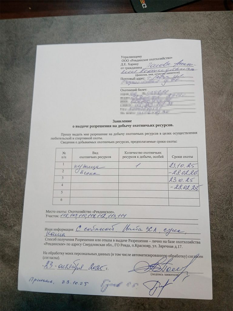 1000197360-1-768x1024 Ревдинские охотники жалуются на ограничения доступа к угодьям