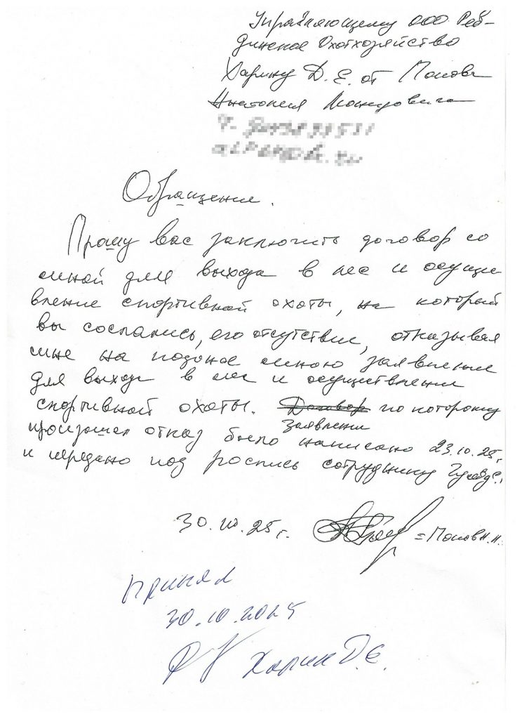 1000197361-2-744x1024 Ревдинские охотники жалуются на ограничения доступа к угодьям