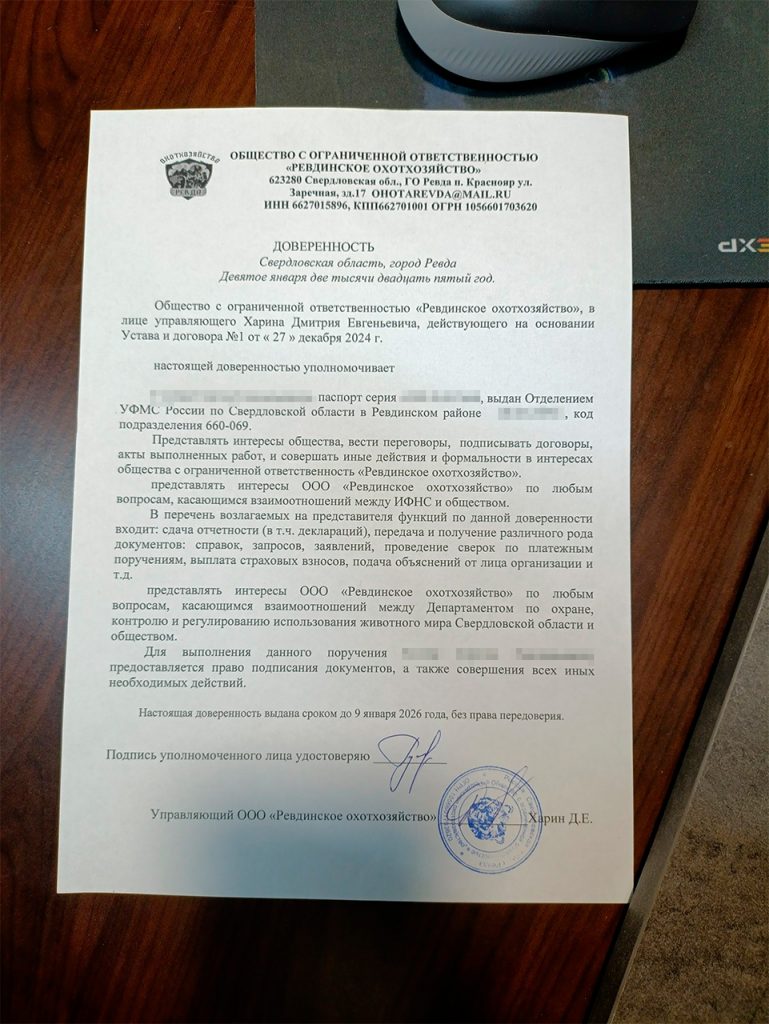 1000197362-5-769x1024 Ревдинские охотники жалуются на ограничения доступа к угодьям